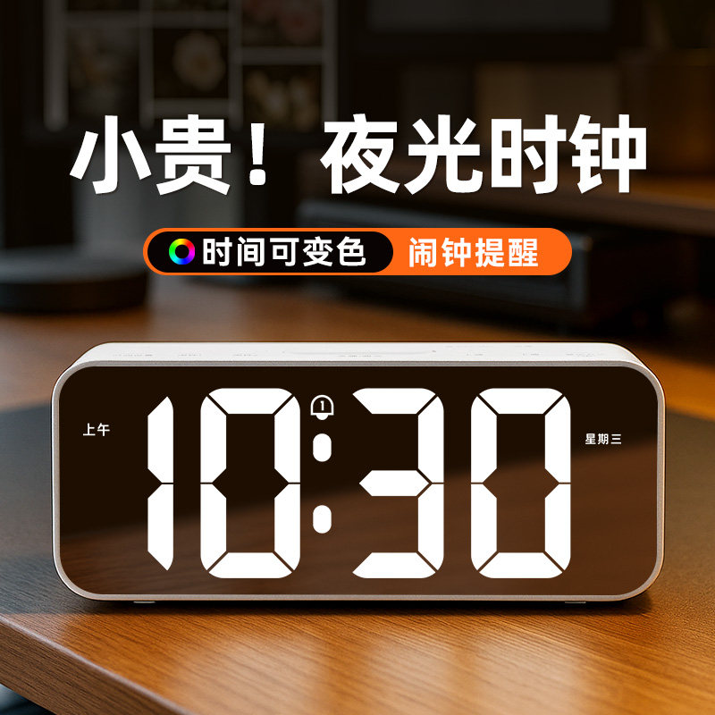 rgb电子钟数字时钟表闹钟夜光床头简约桌面台式摆件镜面led常亮