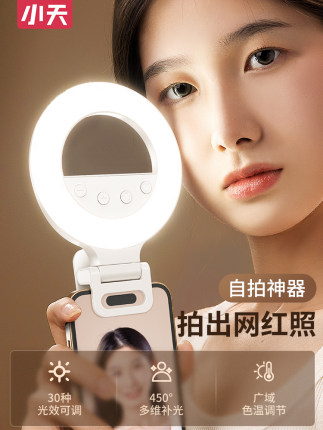 补光灯便携式主播直播摄影自拍手持专用led口袋打光灯桌面自拍镜