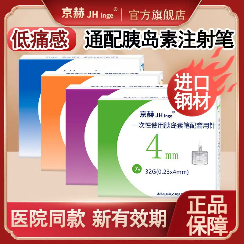 100支大盒装京赫一次性胰