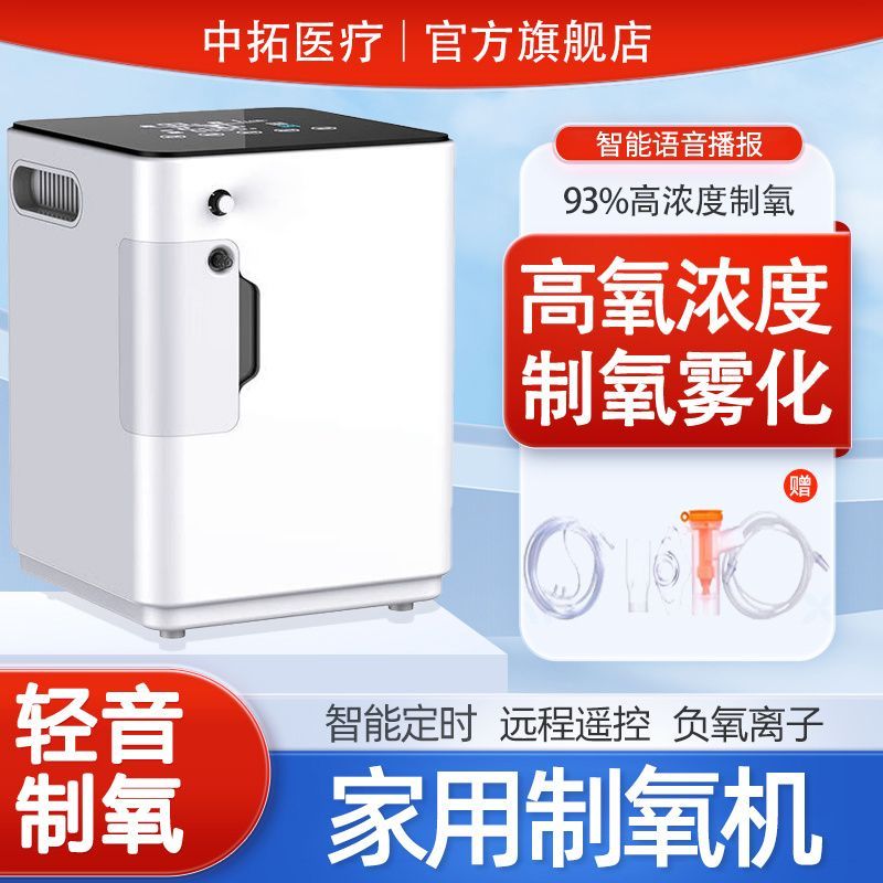 制氧家用机吸氧器老人雾化器孕妇氧气呼吸机小型便携式雾化机