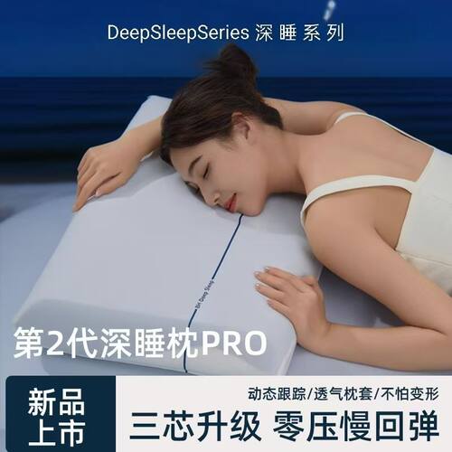 亚朵酒店同款记忆棉枕头Pro2.0