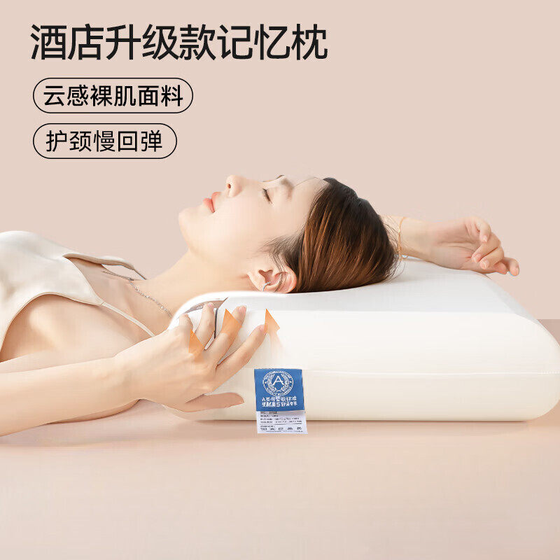 汉庭全季酒店零压房同款记忆棉枕头护颈高低枕五星级酒店枕头枕芯