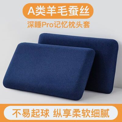 适用亚朵酒店同款枕套深睡星球2代Pro纯色枕头套记忆枕高档枕芯套