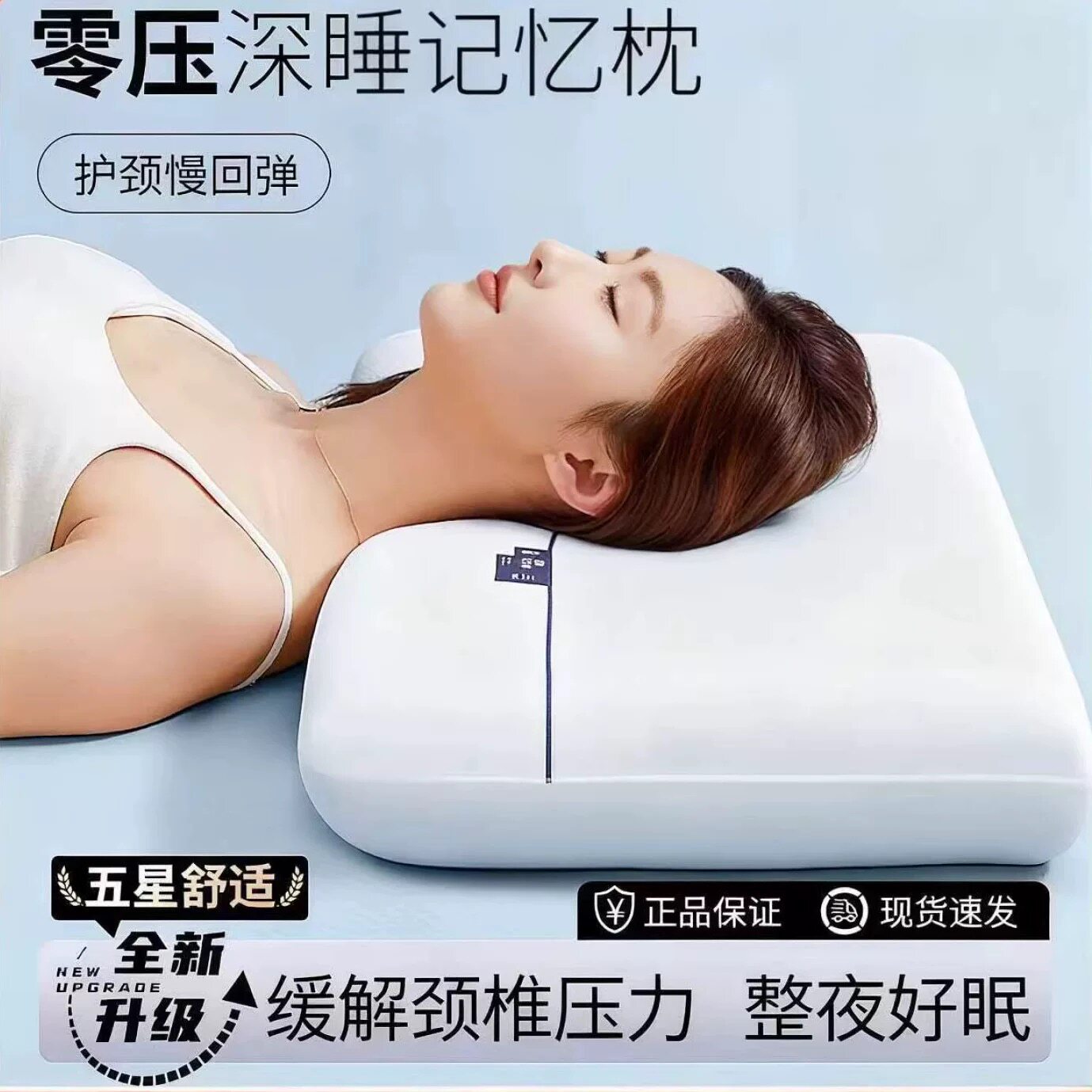 第3代深睡枕PRO酒店同款云朵枕头护颈椎助睡眠专用记忆棉枕头芯