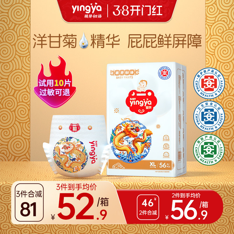 婴芽拉拉裤萌芽纸尿裤超薄透气婴儿男女宝宝专用尿不湿大吸量夜用