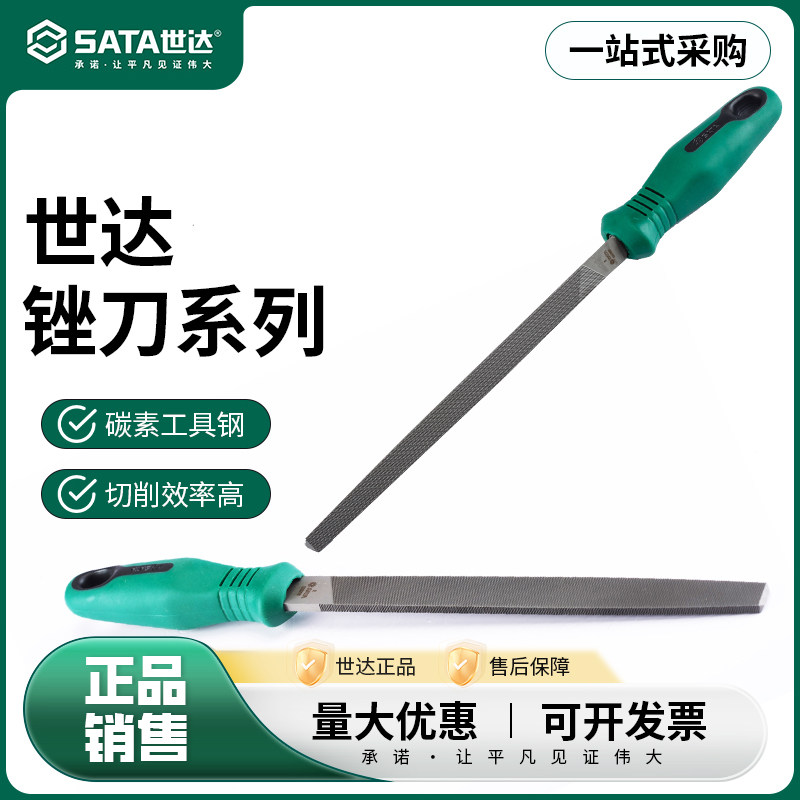 世达锉刀系列平锉圆锉三角锉方锉高硬度钳工用锉刀钢锉打磨工具