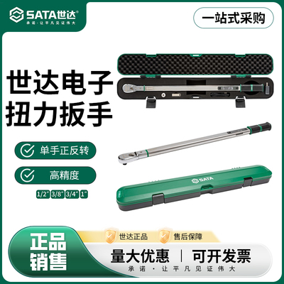 世达高精度电子数显扭力扳手