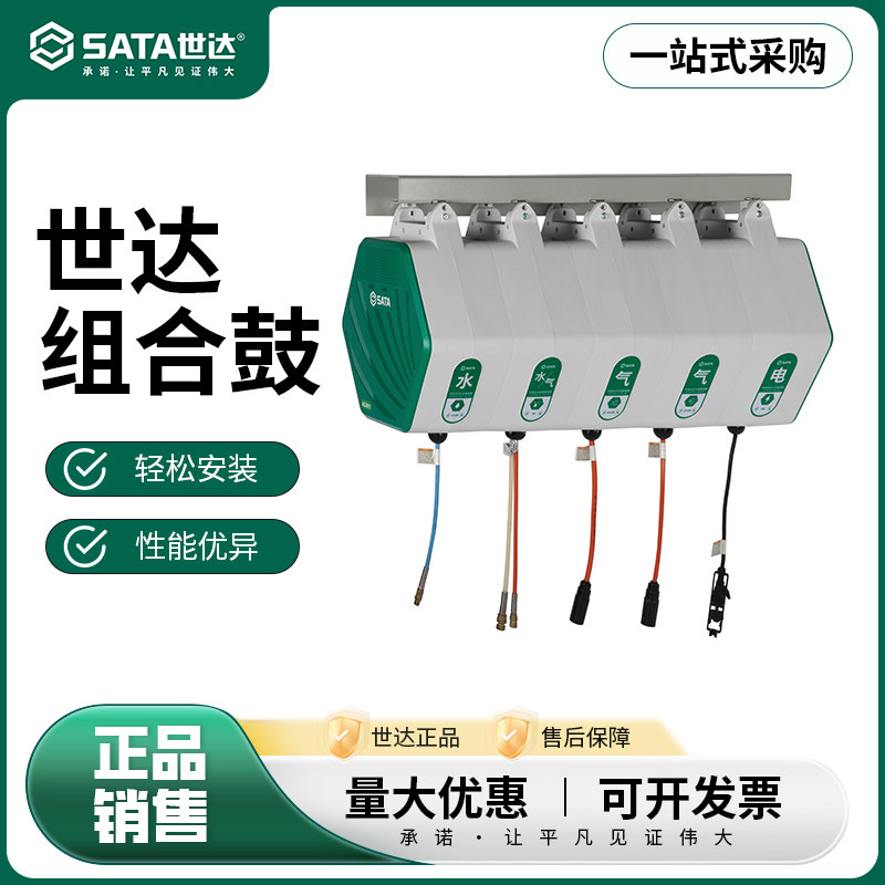 世达组合鼓泡沫鼓清洗鼓 电鼓水鼓气鼓双管卷管器高压水鼓AE3013