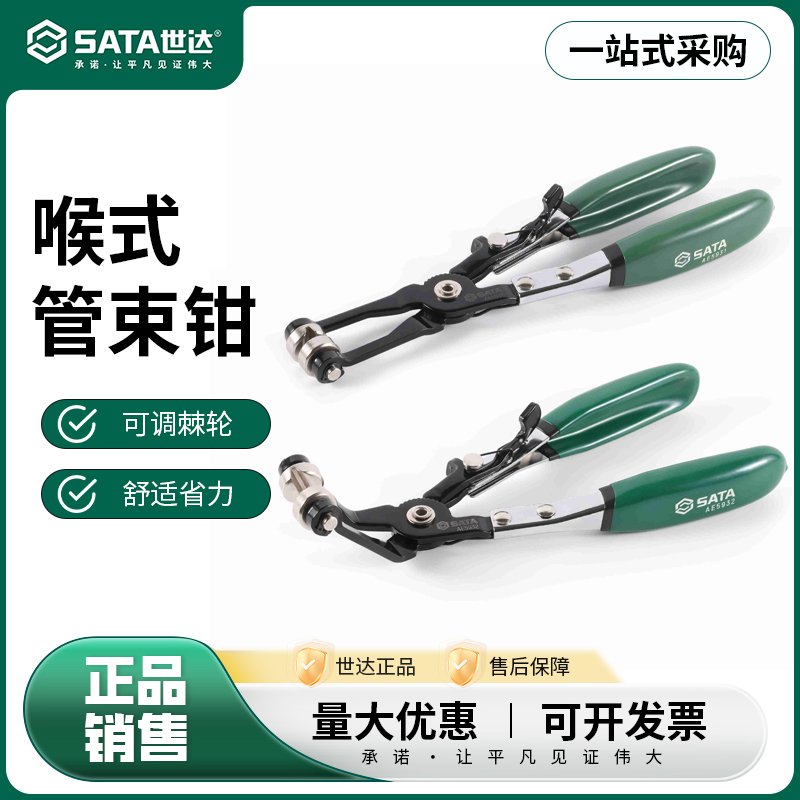 汽车水管卡箍喉式管束钳直型弯型