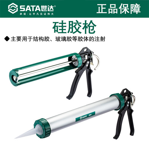 世达工具硅胶枪玻璃胶枪