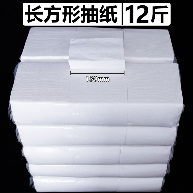 毅宸散装抽纸12斤整箱包邮酒店饭店餐巾纸卫生纸实惠装纸巾商用纸