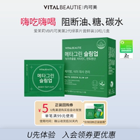 阻油糖碳增強代謝愛茉莉綠茶片