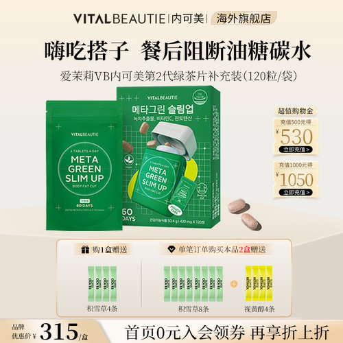 餐后阻油糖碳水增强代谢绿茶片