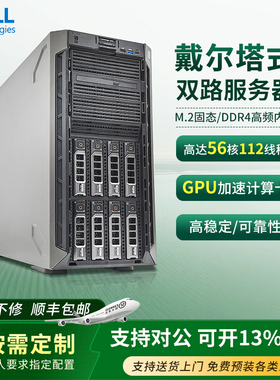 戴尔T630T640T430T440塔式服务器静音主机ERP计算GPU虚拟化存储