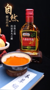 富裕和30瓶人参虫草酒小瓶125ml鹿茸血酒42度人参鹿茸血j礼品 包邮