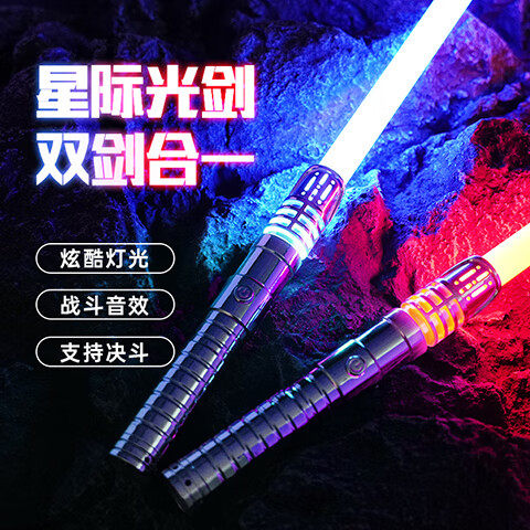 星球大战可变色耐打入门款激光剑