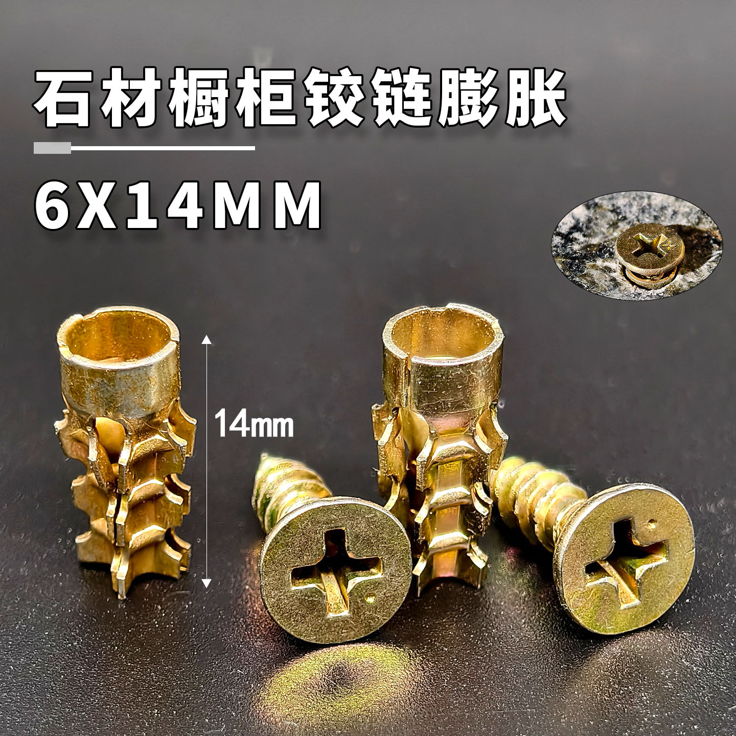 6X14MM石材橱柜金属膨胀螺丝图片