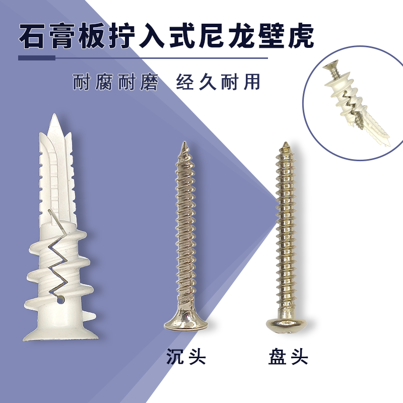 免打孔拧入式石膏板膨胀壁虎尼龙材质 监控 窗帘安装 膨胀螺丝,五金/工具,膨胀螺丝,淘宝优惠券,粉丝福利购,淘宝优惠卷