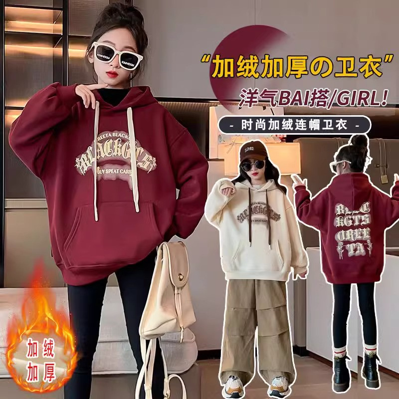童装女童卫衣2023冬装新款中大童连帽上衣加绒套头衫帅气儿童外套,童装/婴儿装/亲子装,卫衣/绒衫,淘宝优惠券,粉丝福利购,淘宝优惠卷