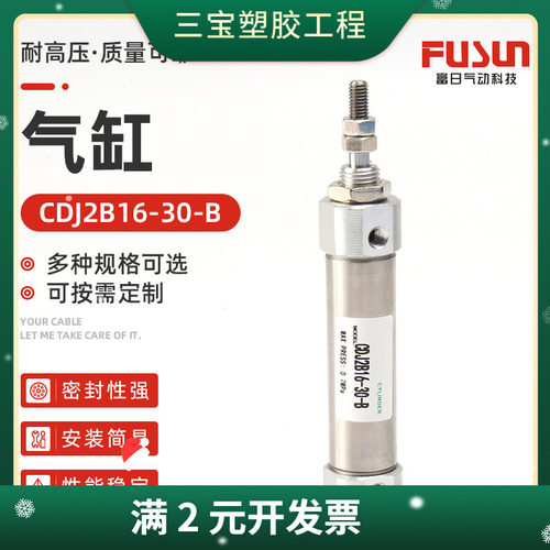带磁CDJ2B16-30-B小型笔形气缸 不锈钢迷你气缸 笔型双出可调单动