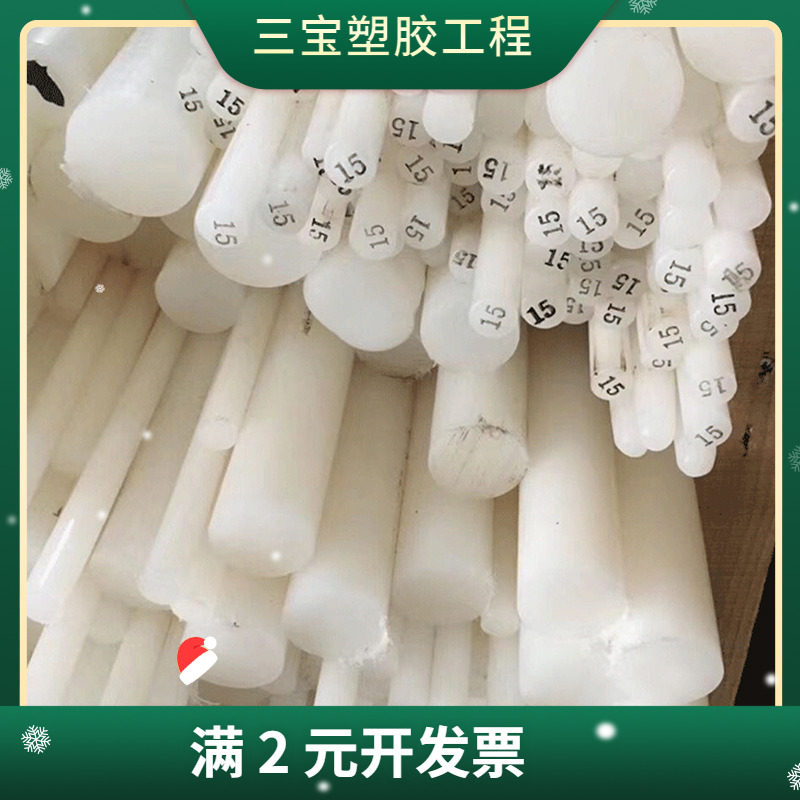 供应PVDF棒 白色PVDF棒 耐酸碱 耐高温聚偏二氟乙稀棒 PVDF板