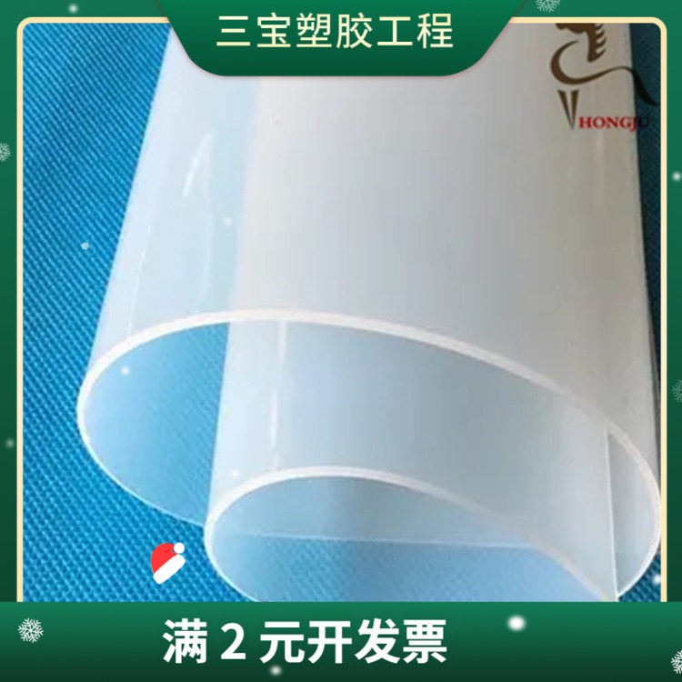 10度 20度 30度硅胶板 硅胶垫片 密封件 食品级硅胶片 5/6/8/10mm