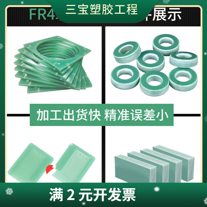 FR4水绿色玻纤板锂电池绝缘板新能源电池包裹板可分切树脂环氧板