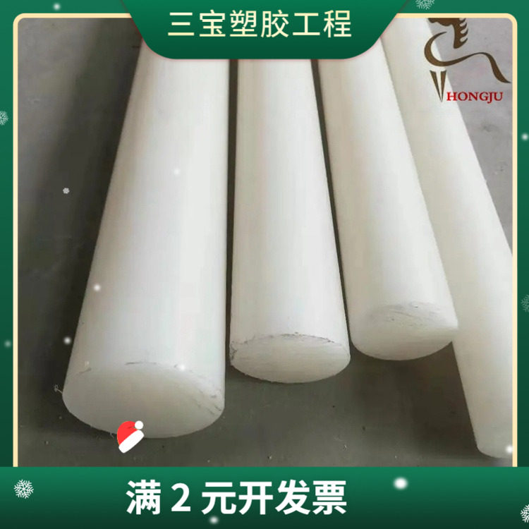 PVDF板 耐酸碱PCTFE棒聚三氟乙烯圆棒加工钢氟龙PVDF棒料PFA棒