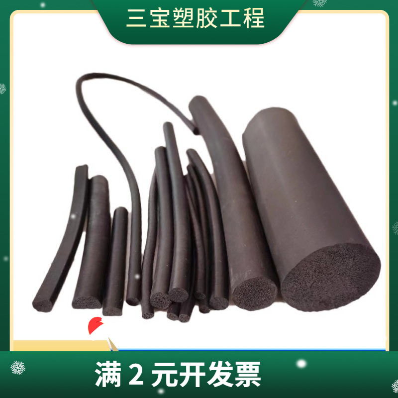 三元乙丙发泡圆条EPDM橡胶海绵密封条电柜密封O型圆形条非标准件