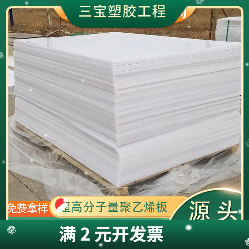 定制PP板工程塑料阻燃煤仓衬板自润滑车厢滑板超高分子量聚乙烯板
