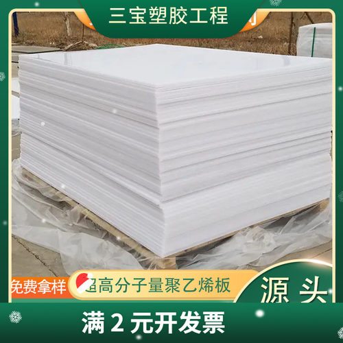 定制PP板工程塑料阻燃煤仓衬板自润滑车厢滑板超高分子量聚乙烯板