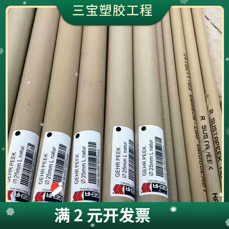 直销 本色pps棒 加纤黑色peek板 琥珀色PEI板 PI棒