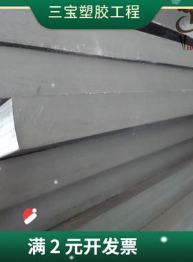 白色PPO板 黑色PPO PPE棒 MPPO棒 聚苯醚 米黄色PPE板