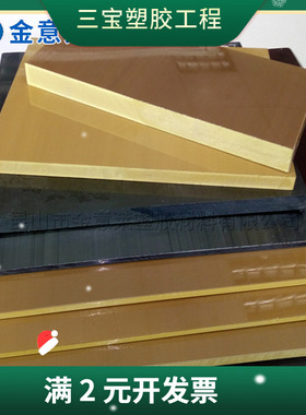 供应防静电PAI板 ESD 520HR 表面电阻10的10-12次方，5KV小于2sec