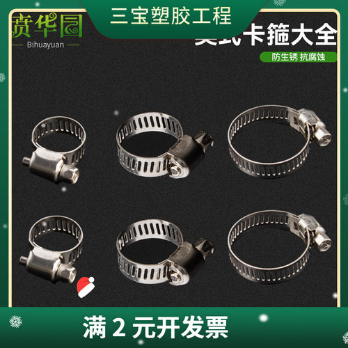 多功能接头转接头201不锈钢水管软管带扳手卡箍抱箍管卡管夹