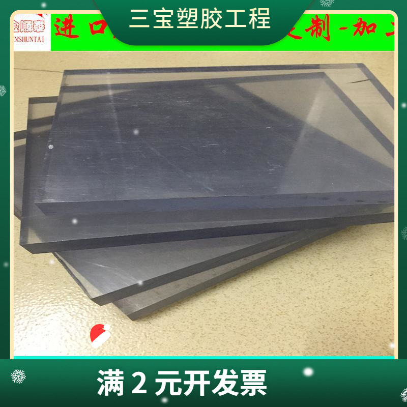 白色pc板透明 PETP板棒黑色pc板阻燃米黄色abs板棒材零切2-200mm