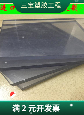 白色pc板透明 PETP板棒黑色pc板阻燃米黄色abs板棒材零切2-200mm