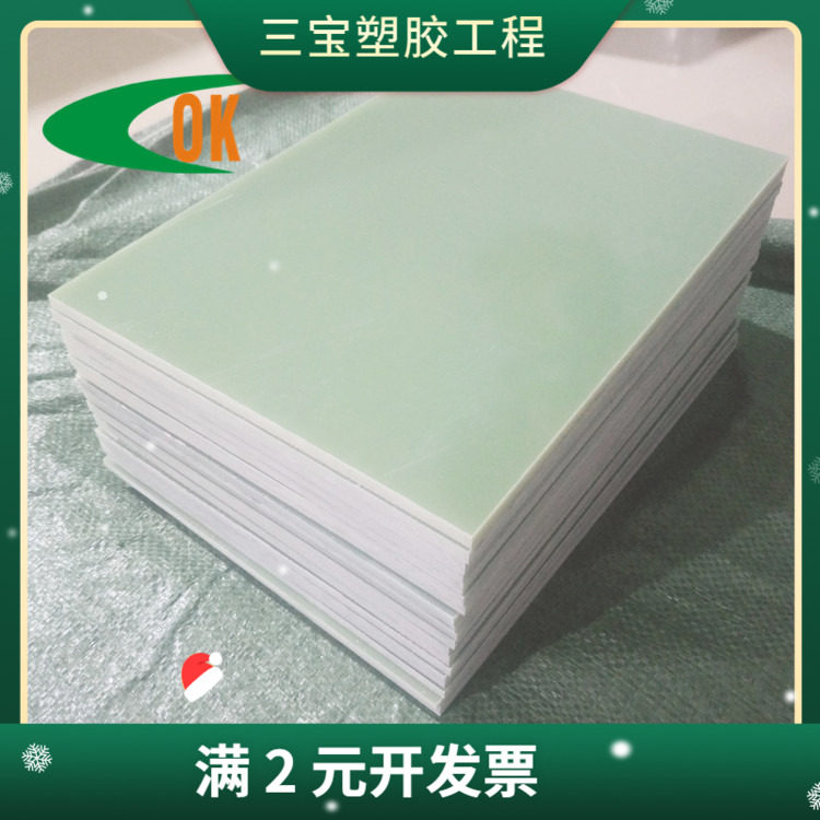 深圳工厂生产水绿色环氧板 耐高温配电箱专用FR-4绝缘板8mm玻纤板