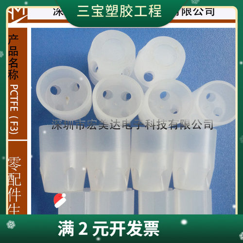 现货热销PCTFE棒板PCTFE阀座阀片适用于化工航天飞行电子