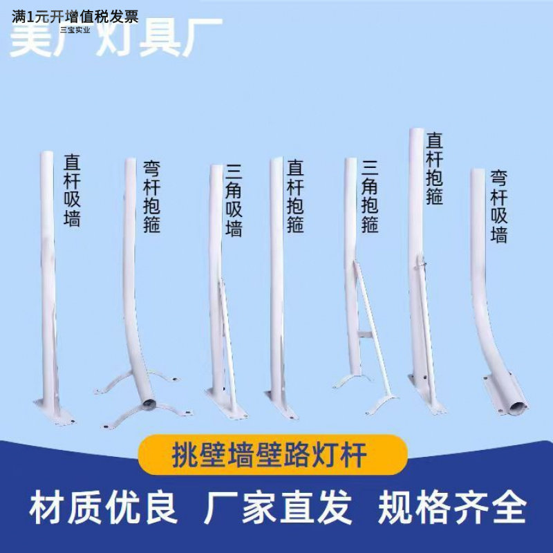 LED挑臂路灯灯杆支架灯头抱箍电线杆墙壁灯笼户外220v市电杆