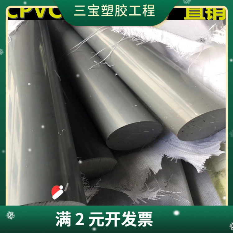 CPVC树脂板棒 耐酸碱CPVC板 氯化聚乙烯板 灰色CPVC板阻燃板