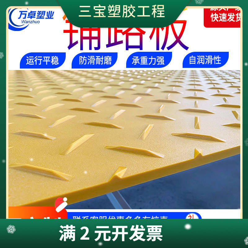 HDPE铺路板工地临时防滑花纹塑料垫板耐磨超高分子量聚乙烯路基板