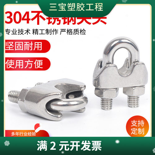 304不锈钢钢丝绳U型夹头轧头 锁头 猫爪 元宝卡头M2M4M5M6M8M24