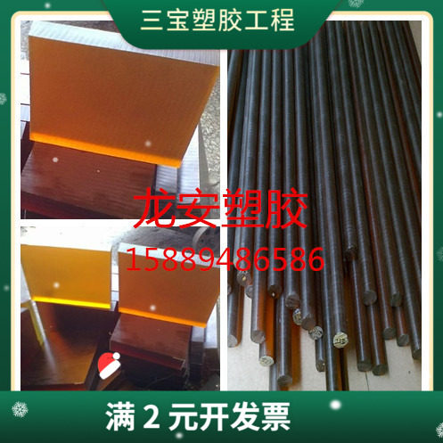 优质聚砜PSU板材 进口半透明PSU棒材 小直径PSU棒直径10MM-25MM