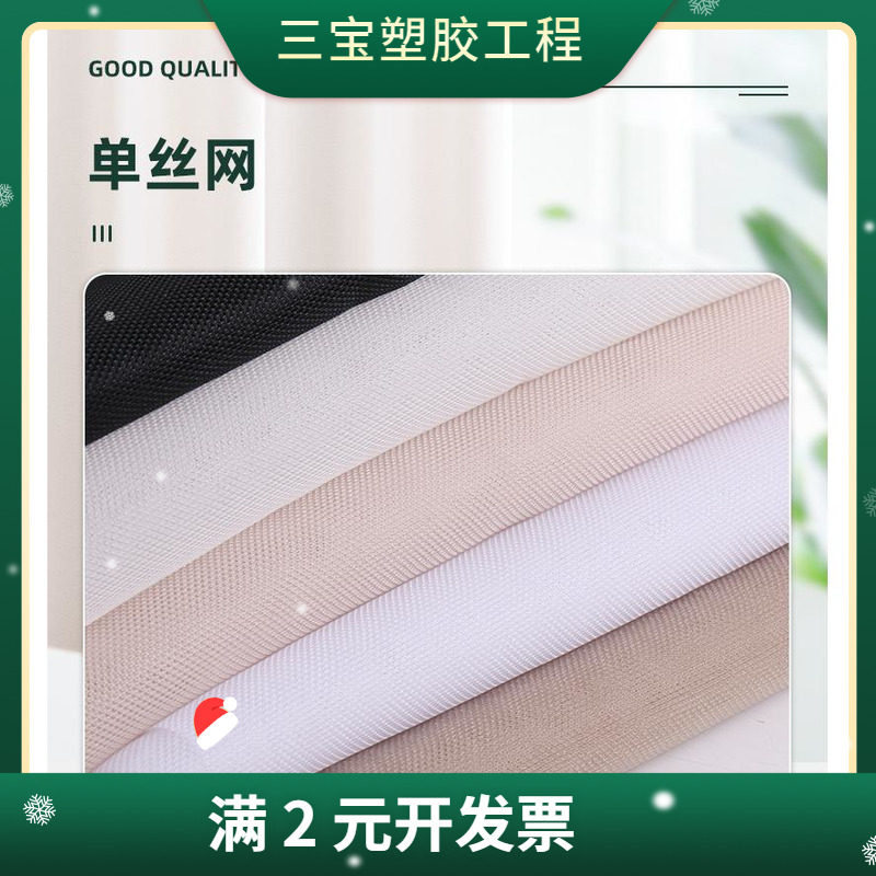 春节网眼布单丝网婚纱水波纹过滤洗衣袋加厚经编涤纶透气网眼布