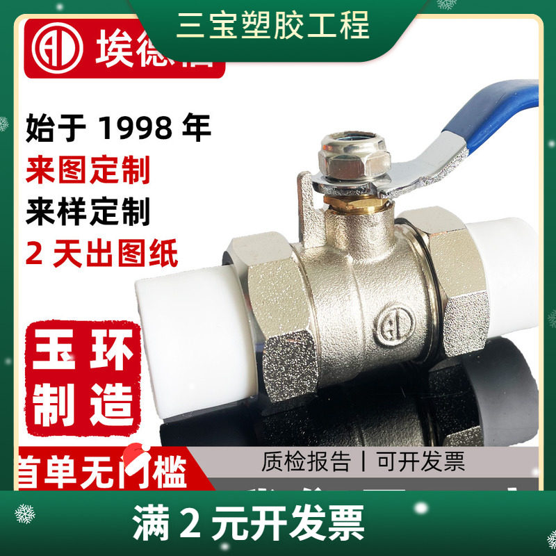 定制32ppr球阀门活结热熔球阀开关水管双头活接球阀ppr采暖全铜