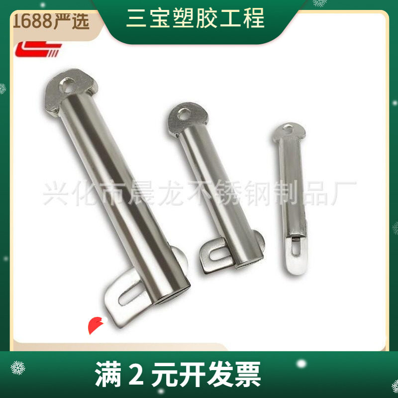 304不锈钢舌销B型带舌插销 船用插销GB3473肘节栓定位插销M10-M12