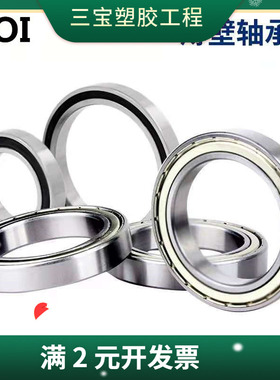 沃腾VOI现货薄壁深沟球/6813/6814/6815 /品牌质量机械臂轴承