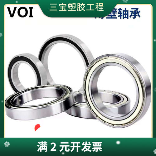沃腾VOI现货薄壁深沟球/6813/6814/6815 /品牌质量机械臂轴承