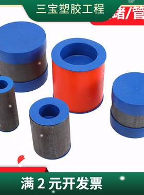 内塞式外扣式塑料管盖 钢管外帽坡口保护帽 沟槽阀门蓝色管端护帽